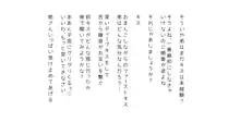 生意気な姉は肉便器志望!?弟との連続絶頂姦係, 日本語