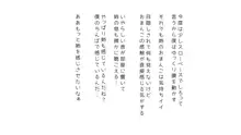 生意気な姉は肉便器志望!?弟との連続絶頂姦係, 日本語