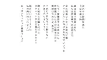 生意気な姉は肉便器志望!?弟との連続絶頂姦係, 日本語