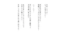 生意気な姉は肉便器志望!?弟との連続絶頂姦係, 日本語