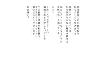 生意気な姉は肉便器志望!?弟との連続絶頂姦係, 日本語