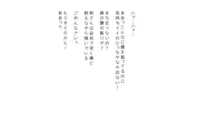 生意気な姉は肉便器志望!?弟との連続絶頂姦係, 日本語