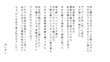 生意気な姉は肉便器志望!?弟との連続絶頂姦係, 日本語