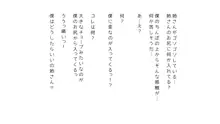 生意気な姉は肉便器志望!?弟との連続絶頂姦係, 日本語