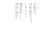 生意気な姉は肉便器志望!?弟との連続絶頂姦係, 日本語