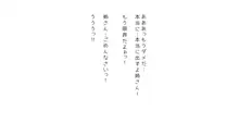 生意気な姉は肉便器志望!?弟との連続絶頂姦係, 日本語