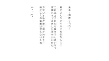 生意気な姉は肉便器志望!?弟との連続絶頂姦係, 日本語