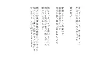 生意気な姉は肉便器志望!?弟との連続絶頂姦係, 日本語