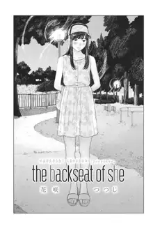 the backseat of she, 中文