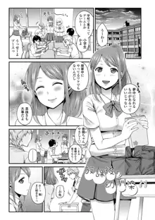 おじさんといっしょ♡, 日本語