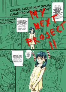 Omakebon WEB Ban (decensored), English