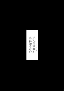 いちまつですけど, 日本語