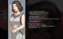 悪母2～痴戯(アソビ)にハマるオンナタチ…!～, 日本語