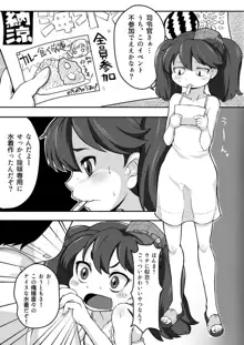 コスって!龍驤ちゃん改, 日本語