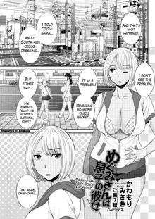 Megumi-san wa Musuko no Kanojo Ch.1-11, English