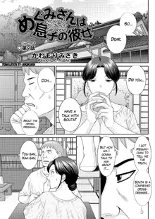 Megumi-san wa Musuko no Kanojo Ch.1-11, English