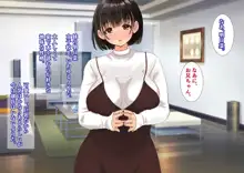 彼女と行くはずだった温泉旅行に妹と行ったら。おっとり妹がチ〇ポ欲しがりどエロ中出し大好きっ娘だった!!, 日本語