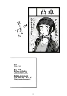 Jirou Lab, English