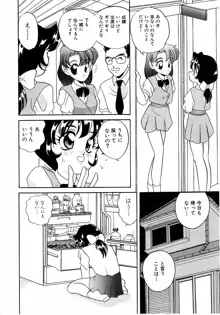 すぃーとちょっと, 日本語