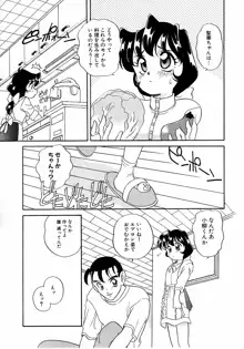 すぃーとちょっと, 日本語