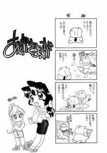 すぃーとちょっと, 日本語