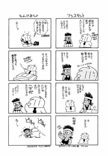 すぃーとちょっと, 日本語