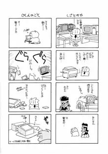 すぃーとちょっと, 日本語