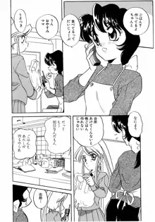 すぃーとちょっと, 日本語