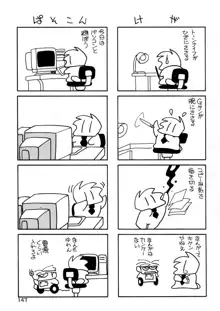 てにおえないッ, 日本語