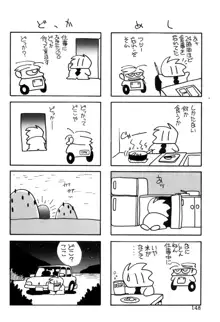 てにおえないッ, 日本語