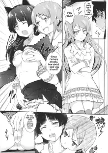 Ore no Imouto ga Shiki na Wake ga Nai, English