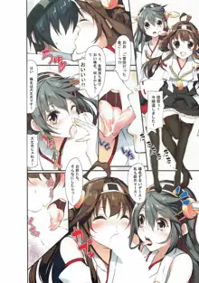 艦ストR, 日本語