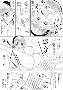 お姉ちゃんにエッチなことしちゃいけません! 6, 日本語