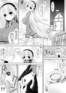 お姉ちゃんにエッチなことしちゃいけません! 5, 日本語