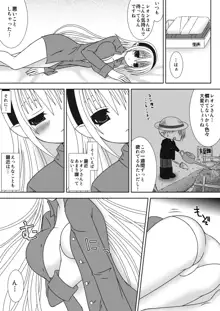 お姉ちゃんにエッチなことしちゃいけません! 4, 日本語