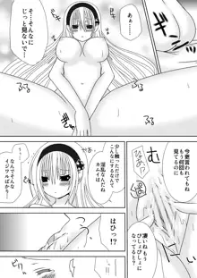 お姉ちゃんにエッチなことしちゃいけません!!, 日本語