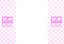 Doutei Danshi Kousei Iinkai - Virginity Boy Rebirth Committee, 中文