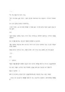 호색한의 마검 기계번역, 한국어