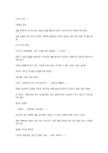 호색한의 마검 기계번역, 한국어