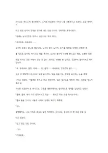 호색한의 마검 기계번역, 한국어