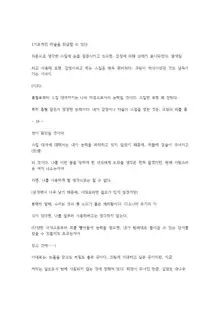 호색한의 마검 기계번역, 한국어