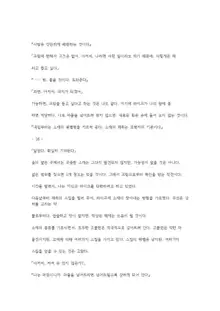 호색한의 마검 기계번역, 한국어