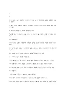 호색한의 마검 기계번역, 한국어