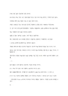 호색한의 마검 기계번역, 한국어