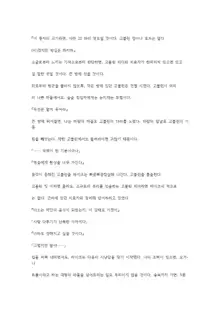 호색한의 마검 기계번역, 한국어