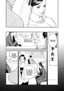 InY Akajuutan Ch. 9, English