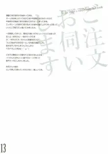 ご注文お伺いします, 日本語