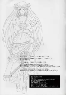 Palutena-sama to Fushigi no Anano Shota, 中文