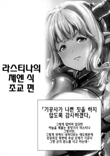 Natsu no Mesu Draph Toumetsusen | 여름의 암컷드라프, 한국어