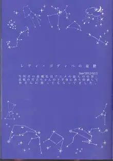 Toge Hikari no Navuigaatoria, 日本語